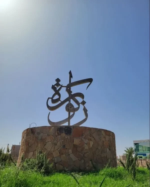 Palmeraie de la Vallée du Draa