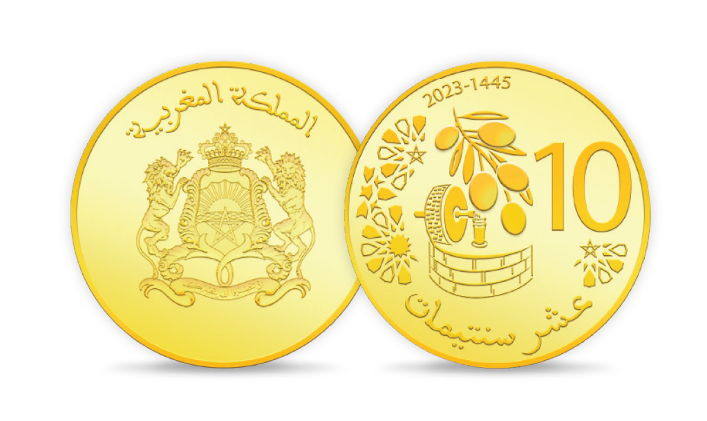 Moneda de 5 céntimos marroquíes serie 2023